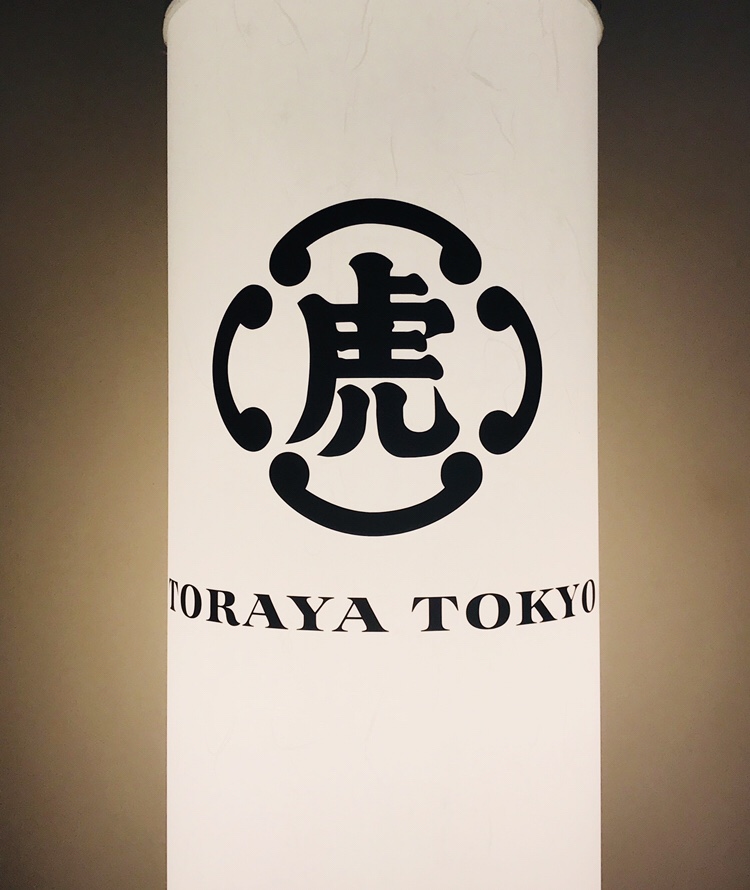 東京駅の隠れスポット TORAYA TOKYO IN 東京ステーションホテル